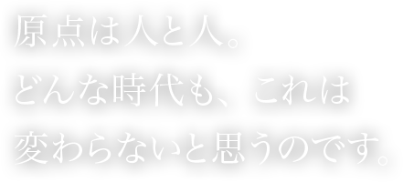 私たちオーパスは子供達の未来と真剣に向き合っています。